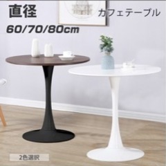 丸テーブル