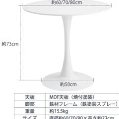 丸テーブルの画像