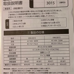 ホットカーペット　保温マットつきの画像