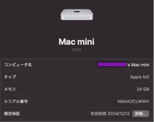 m2 mac mini メモリ 24GB ストレージ 1TB