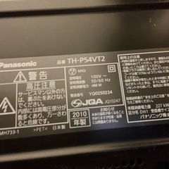 Panasonicの54型テレビの画像