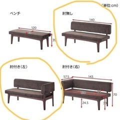 ベルメゾン　カバーリングダイニングソファの画像