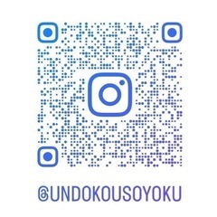 酵素浴Undo - 地元のお店