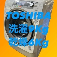 TOSHIBAドラム式乾燥洗濯機 ハイブリッドドラム 9キロ