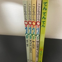 ② 絵本 こどものとも 0.1.2. 