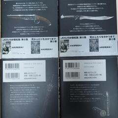 【値下】　牙の旅商人　全７巻セットの画像