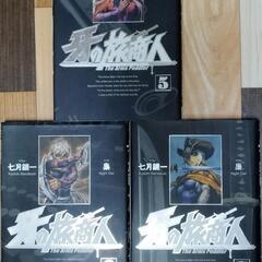 【値下】　牙の旅商人　全７巻セットの画像