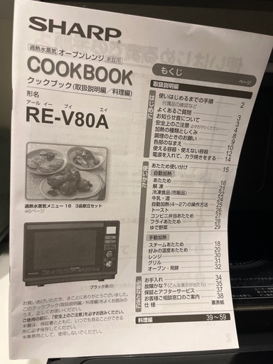 オーブンレンジ