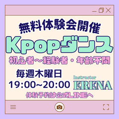 Kpopダンス💖が習える📍コンパルホール👍初心者大歓迎