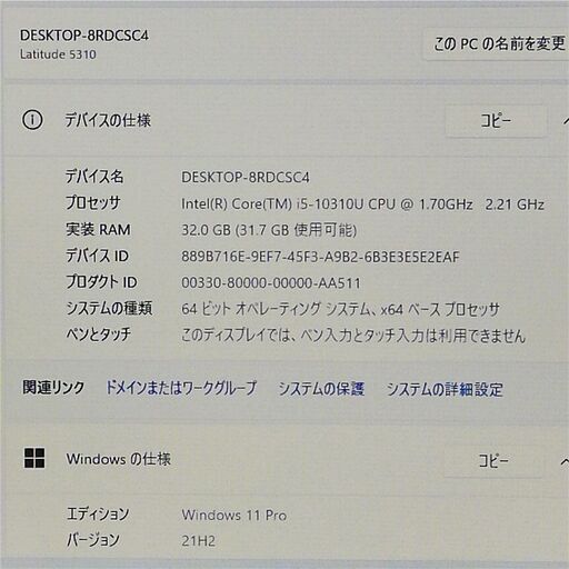 高性能 ノートパソコン 13.3型ワイド 細枠 デル Dell Latitude 5310 中古 第10世代Core i5-10310U メモリ32GB 高速SSD 無線 Bluetooth Webカメラ Windows11 Office 高性能 ノートパソコン 13.3型ワイド 細枠 デル Dell Latitude 5310 中古 第10世代Core i5-10310U メモリ32GB 高速SSD 無線 Bluetooth Webカメラ Windows11 Office