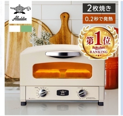 新品✨️ アラジン グラファイト トースター