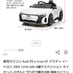 値下げ♪　電動ラジコンカー　子供　誕生日　乗用　式