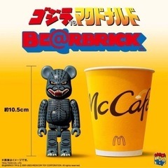 【当選者限定品】マクドナルド×ゴジラ×ベアブリックのコラボフィギュアの画像