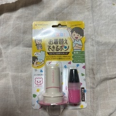 シャチハタ お着替えできるポン
