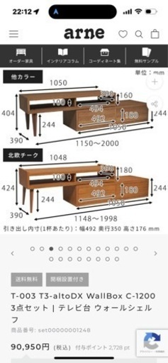 オシャレなテレビボード、飾り棚