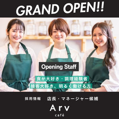 グランドオープン！モダンカフェのシェフ＆店長・マネージャー候補／接客・ホール経験者歓迎／月収40万円以上可!の画像