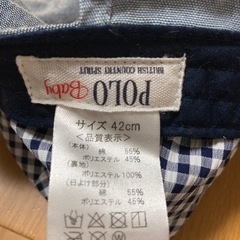 POLO ベビー帽子　42cmの画像