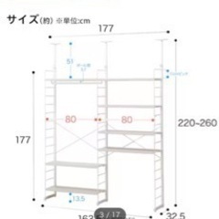 突っ張り シェルフNポルダ ワードローブセットの画像