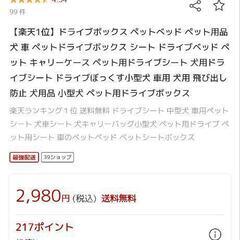 ペットドライブBOXの画像