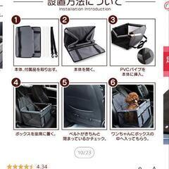 ペットドライブBOXの画像