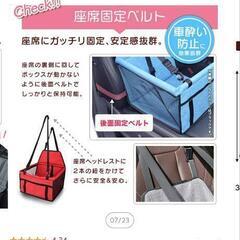 ペットドライブBOXの画像