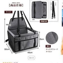 ペットドライブBOXの画像