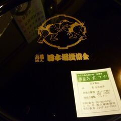 （管理B-14) 大相撲２０２４カレンダー２セット未開封品と会津塗大相撲お盆（３０ｃｍ）未使用品の画像