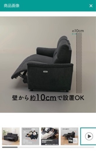 【新品未使用】ニトリリクライニングソファ