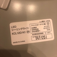 リモコン付き　LED調光シーリングライト　12畳用の画像