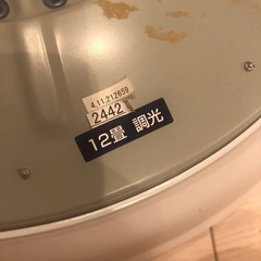 リモコン付き　LED調光シーリングライト　12畳用の画像