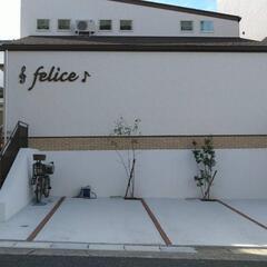 フェリーチェ音楽教室(名古屋市名東区)の画像
