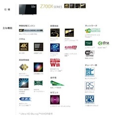 お値下げしました！！⭐︎美品⭐︎TOSHIBA 55インチ！！4K液晶テレビの画像