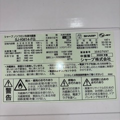 【至急】あげます！SHARP 冷蔵庫135Lの画像