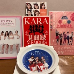 KARAグッズ