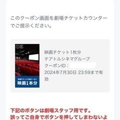 テアトルシネマグループ 映画館 チケット 2枚セット