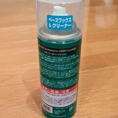 ベースワックス＆クリーナー(スノボー、スキー用)