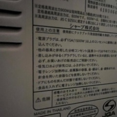 SHARP製　オーブン機能付き電子レンジの画像