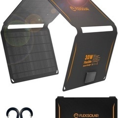 FlexSolar 30W ソーラーパネル 折り畳み式
