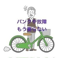 困った自転車待ってます