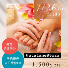 むくみが気になる脚に！オイルリンパケア1500円