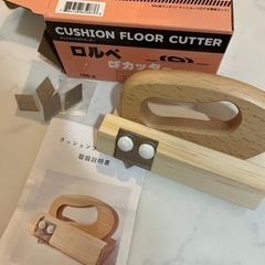 DIYに！ぴったりカッター！使用1回
