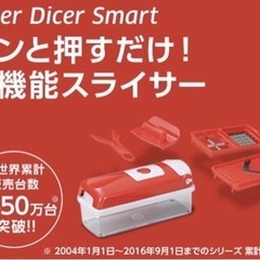 未使用品　万能スライサーの画像