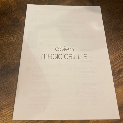 abien MAGIC GRILL S
