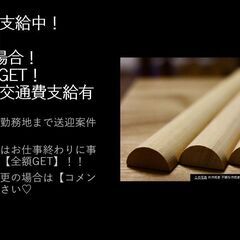 【夏休み限定・単発大歓迎】🌸7/26(即日振込)1万円🌸　花火大...