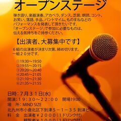 MIND SIZEのオープンステージ 7/31