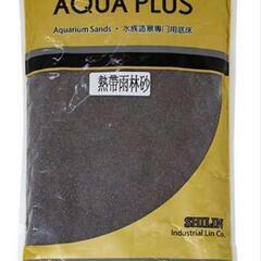 【熱帯魚】アクアテイラーズ　熱帯雨林砂　1.5kg