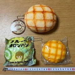 メロンパンポーチ、スクイーズ　(未開封、未使用)