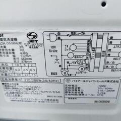 小型ハイアール洗濯機の画像