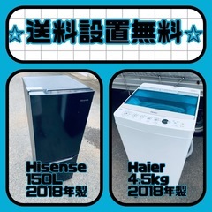 新生活応援❗️送料・設置無料❗️冷蔵庫&洗濯機割引セール⭐️
