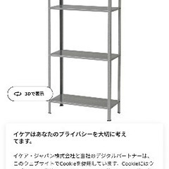 IKEA シルバーラック　スチール
